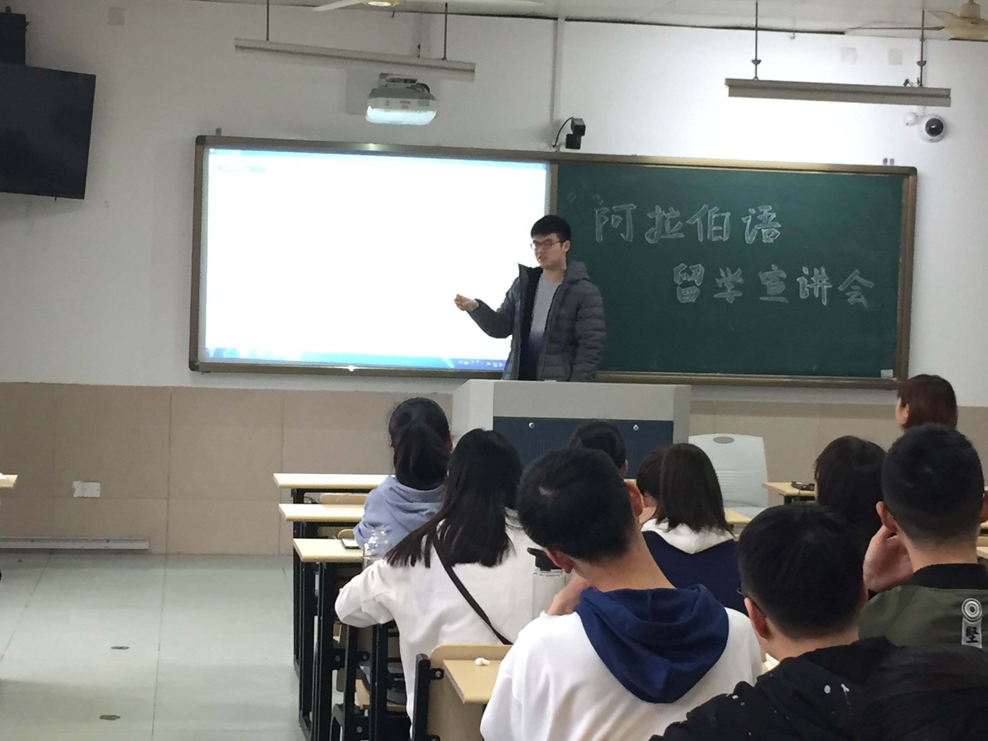 【阿语动态】努力当下，把握未来——澳门六合彩内幕资料
阿语系举办留学宣讲会 (5).jpg