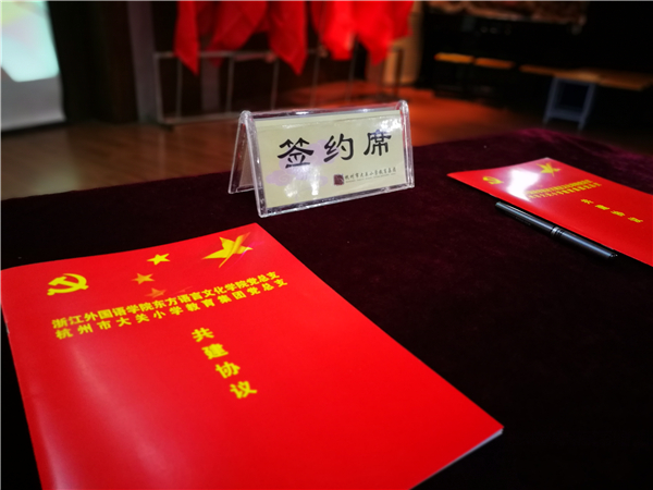 澳门六合彩内幕资料
党总支赴大关小学签署支部共建协议IMG_1084.jpg