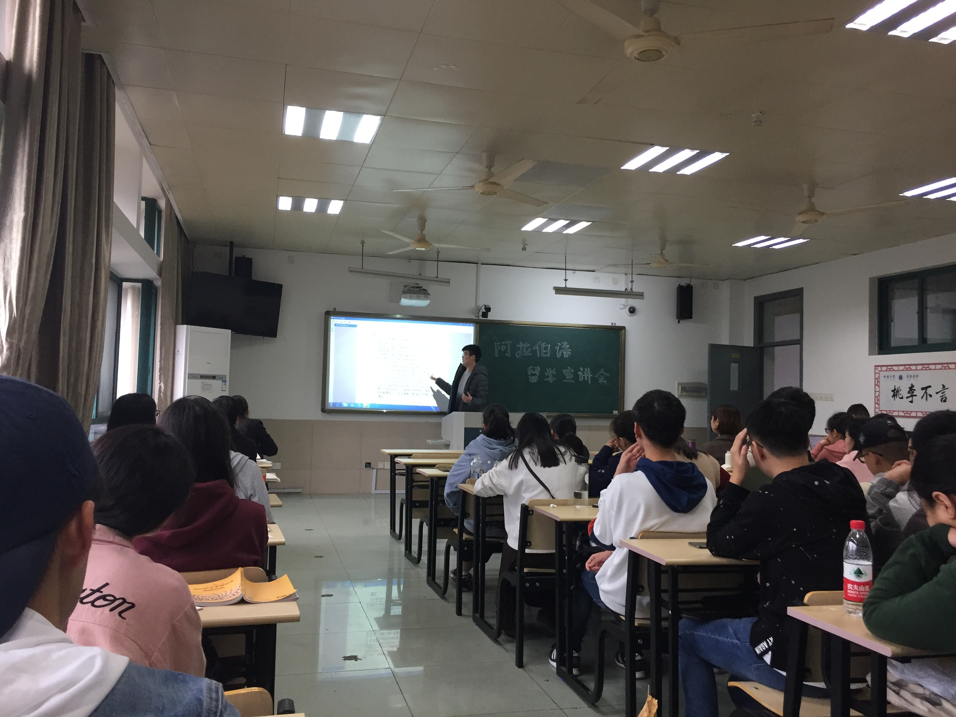 【阿语动态】努力当下，把握未来——澳门六合彩内幕资料
阿语系举办留学宣讲会 (3).jpg
