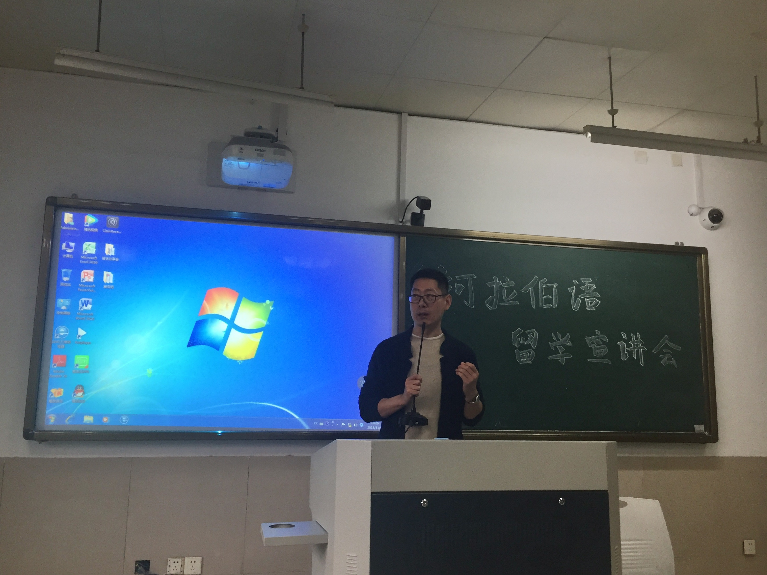 【阿语动态】努力当下，把握未来——澳门六合彩内幕资料
阿语系举办留学宣讲会 (2).jpg