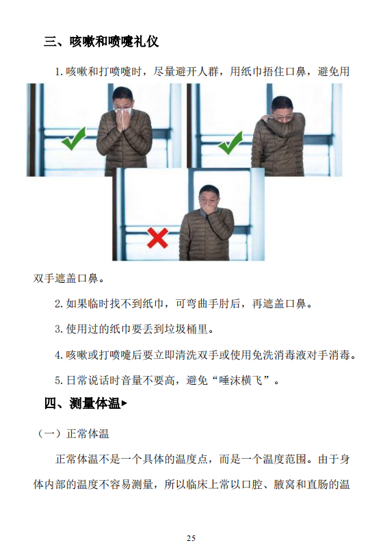 澳门六合彩内幕资料